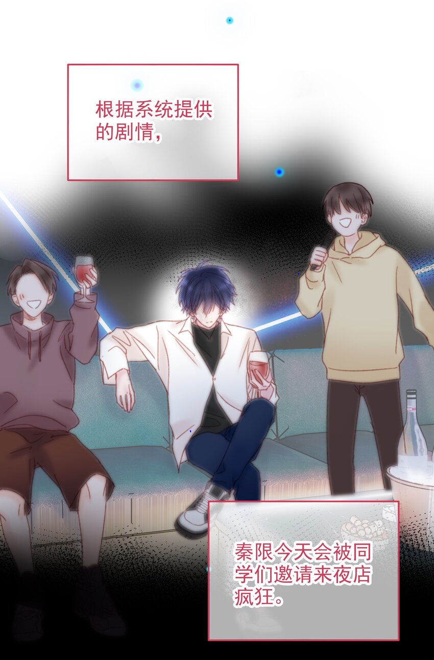 恶人想要抢救一下漫画免费下拉式快看漫画六漫画漫画,025 本少爷的人，别乱动1图