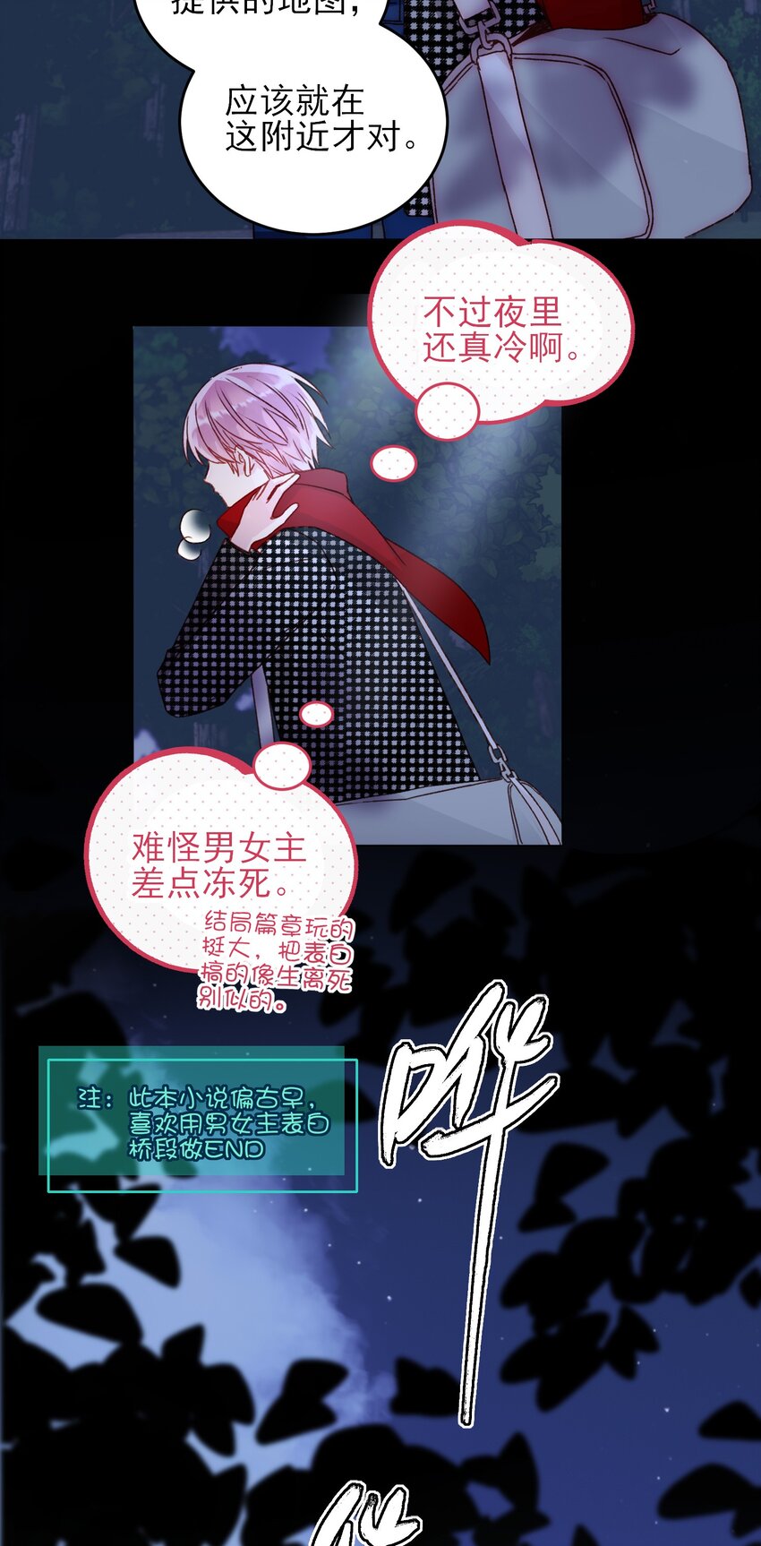 恶人想要抢救一下漫画无弹窗漫画,043 我只是想同你一样温柔1图