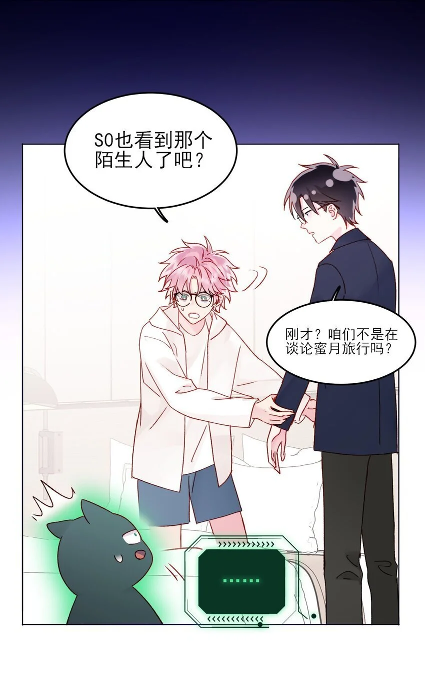 恶人想要抢救一下漫画无弹窗漫画,108 过分！1图