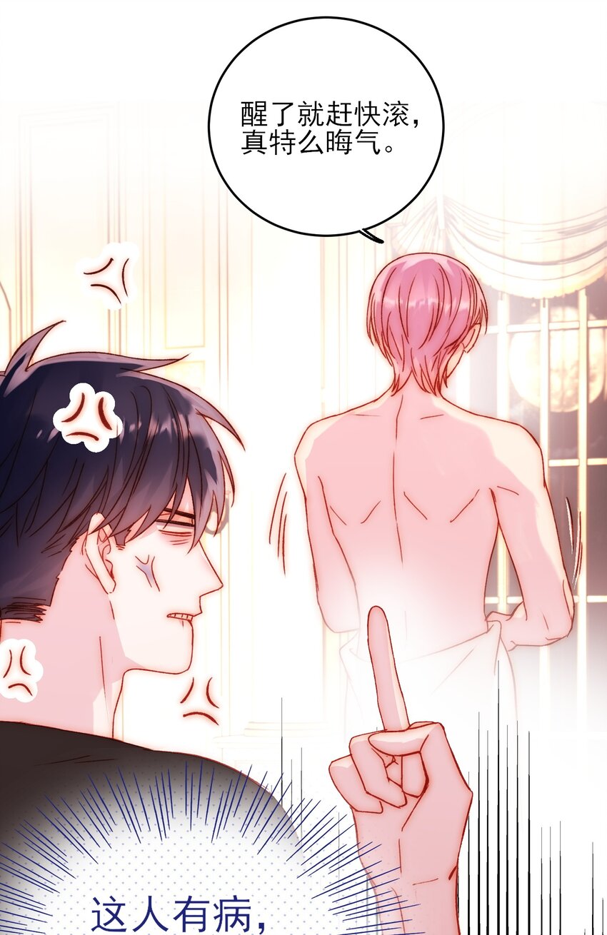 恶人想要抢救一下漫画无弹窗漫画,056 您刚才说的，是真的吗？2图