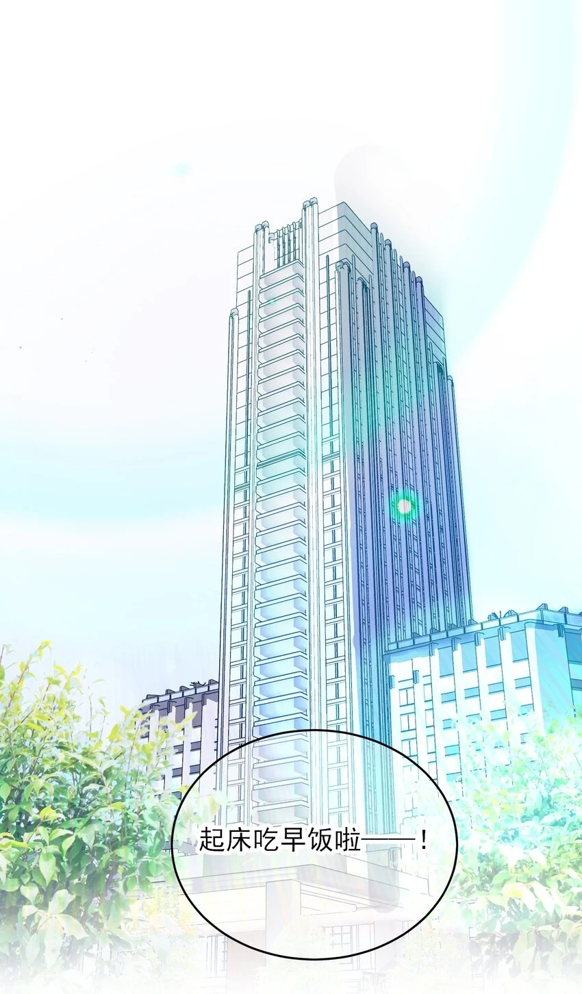 恶人想要抢救一下漫画,080 接下来很重要2图