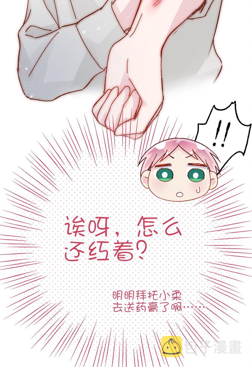 恶人想要抢救一下漫画无弹窗漫画,010 哥哥，昨天的伤还没好2图