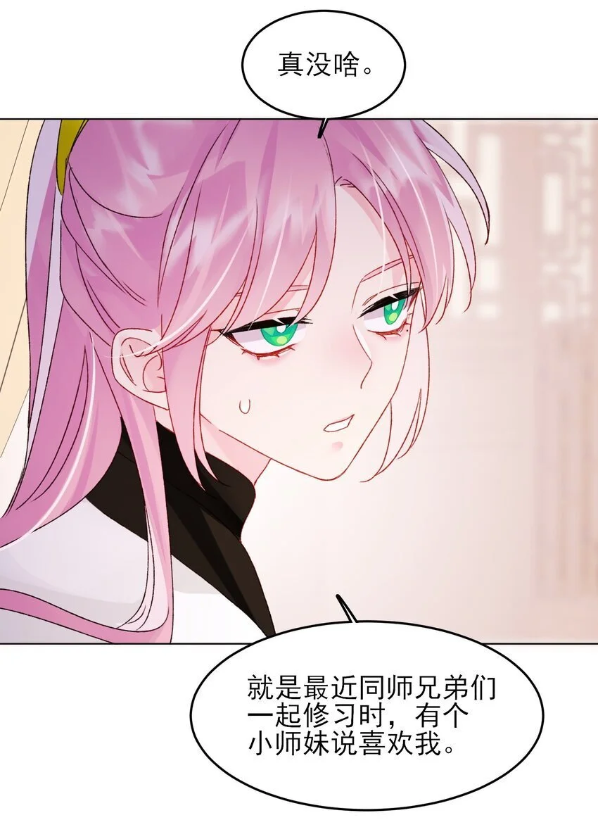恶人想要抢救一下漫画免费下拉式快看漫画六漫画漫画,114 似曾相识2图