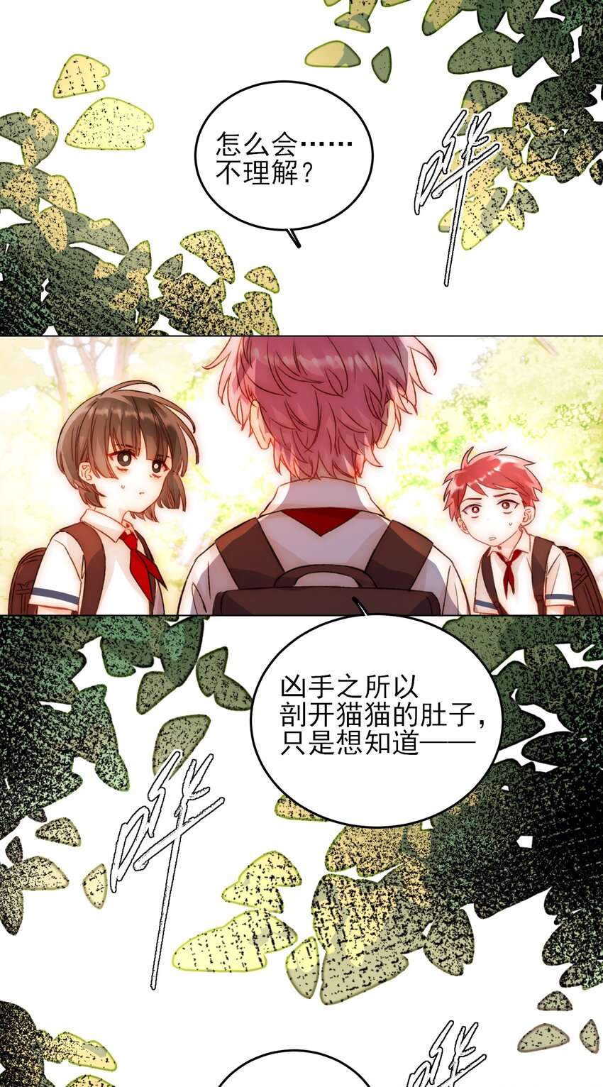 恶人想要抢救一下漫画无弹窗漫画,045 你马上就可以回归正常生活了2图