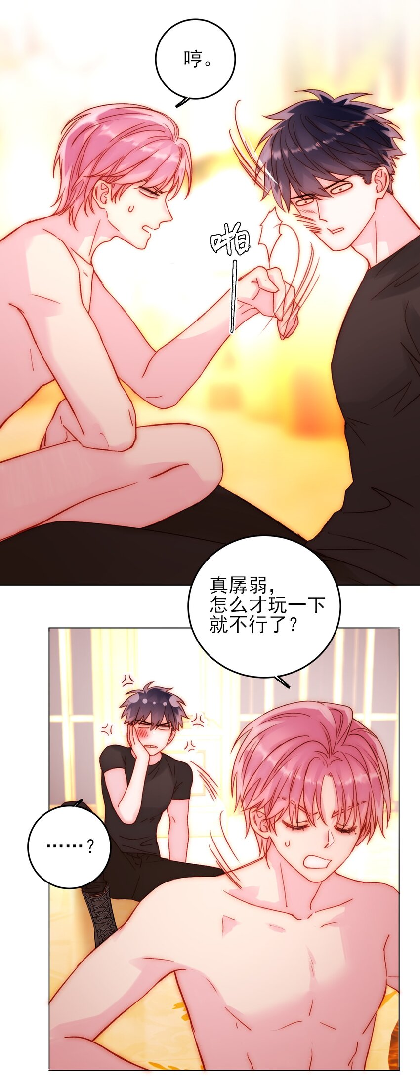 恶人想要抢救一下漫画无弹窗漫画,056 您刚才说的，是真的吗？1图