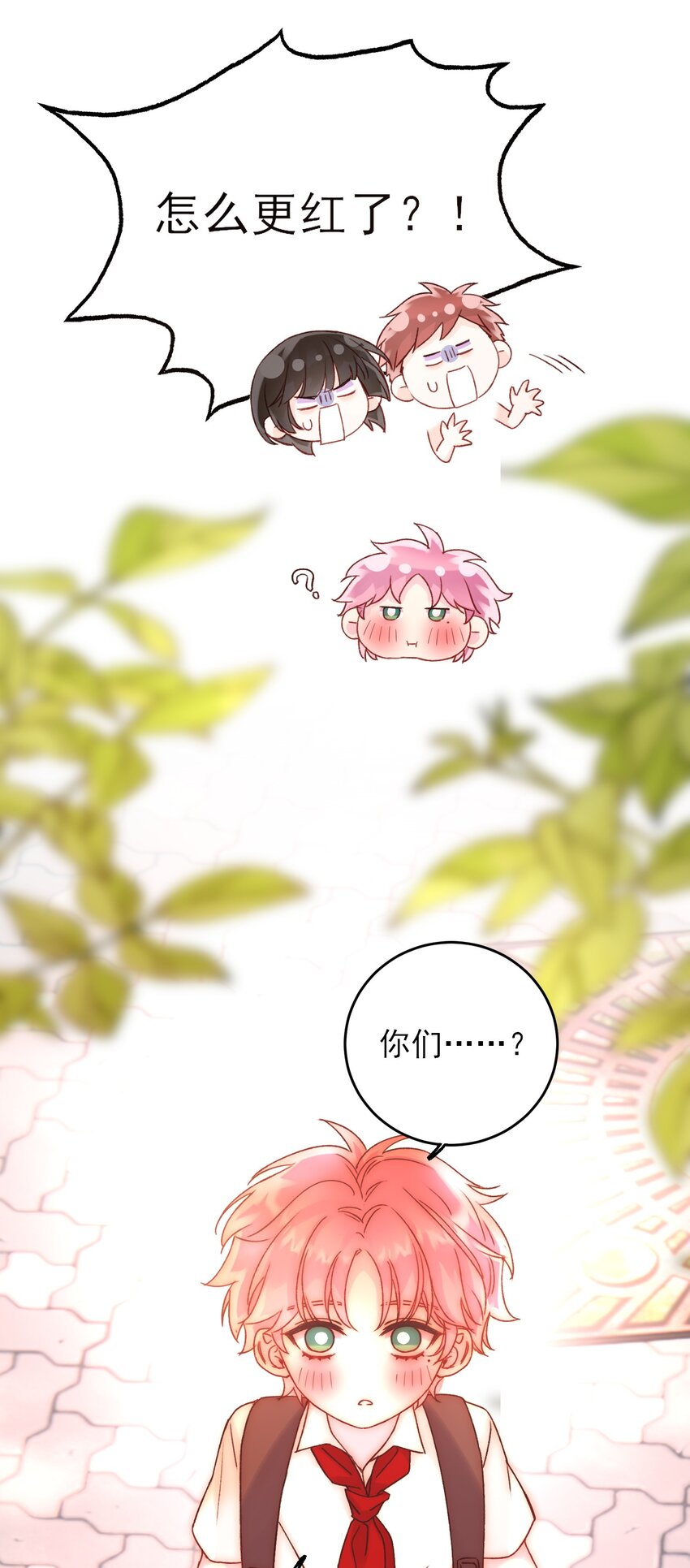 恶人想要抢救一下漫画,062 被伤害很痛的1图