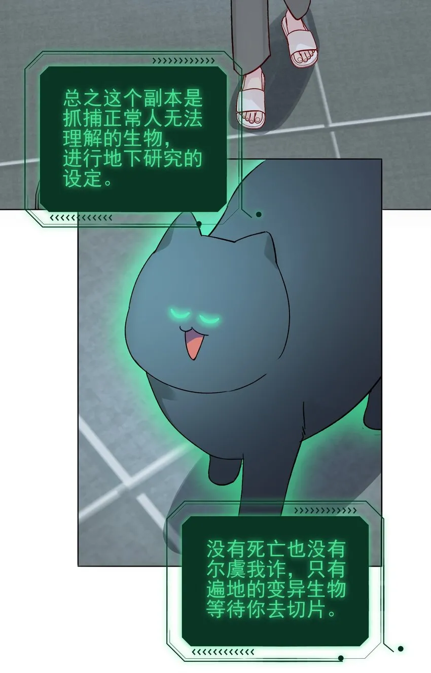 恶人想要抢救一下漫画无弹窗漫画,091 假装变态的王博士2图