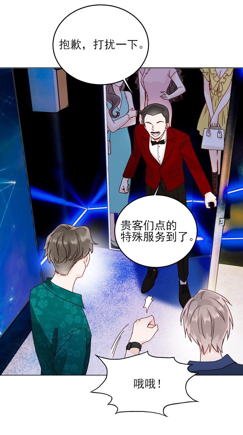恶人想要抢救一下漫画,019 只是，想消遣一下罢了2图