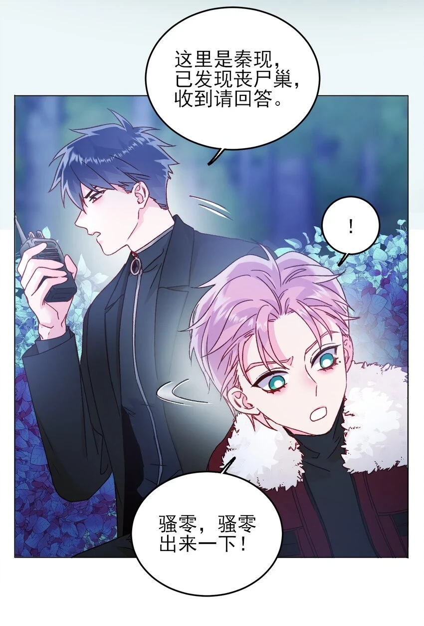 恶人想要抢救一下在哪个软件看漫画,084 您不会是，又舍不得了吧？1图