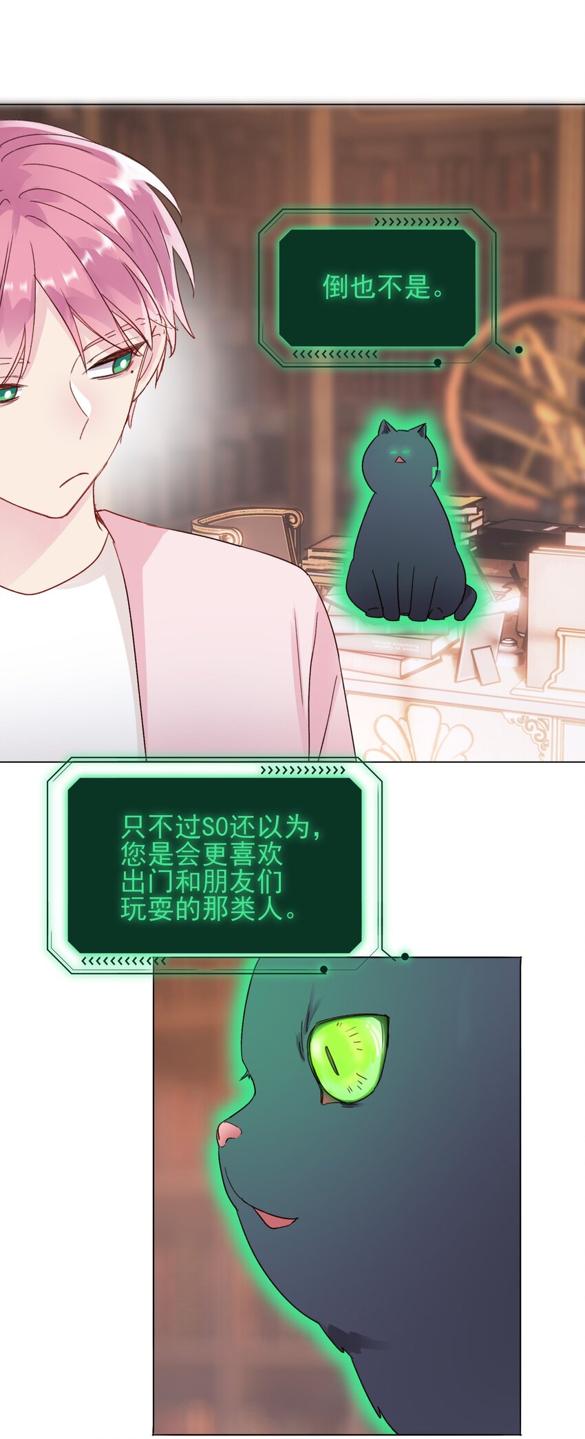 恶人想要抢救一下漫画,015 留下不该留下的2图
