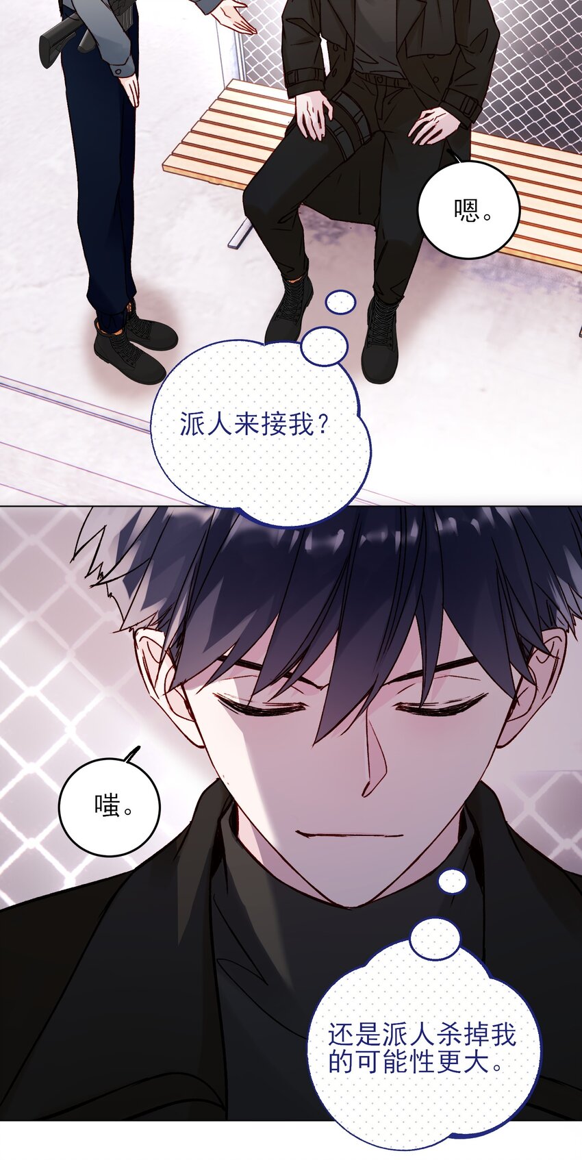 恶人想要抢救一下漫画免费下拉式快看漫画六漫画漫画,051 你好狠的心2图