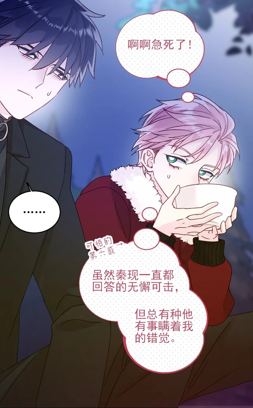 恶人想要抢救一下漫画免费下拉式快看漫画六漫画漫画,081 他又在试探我1图