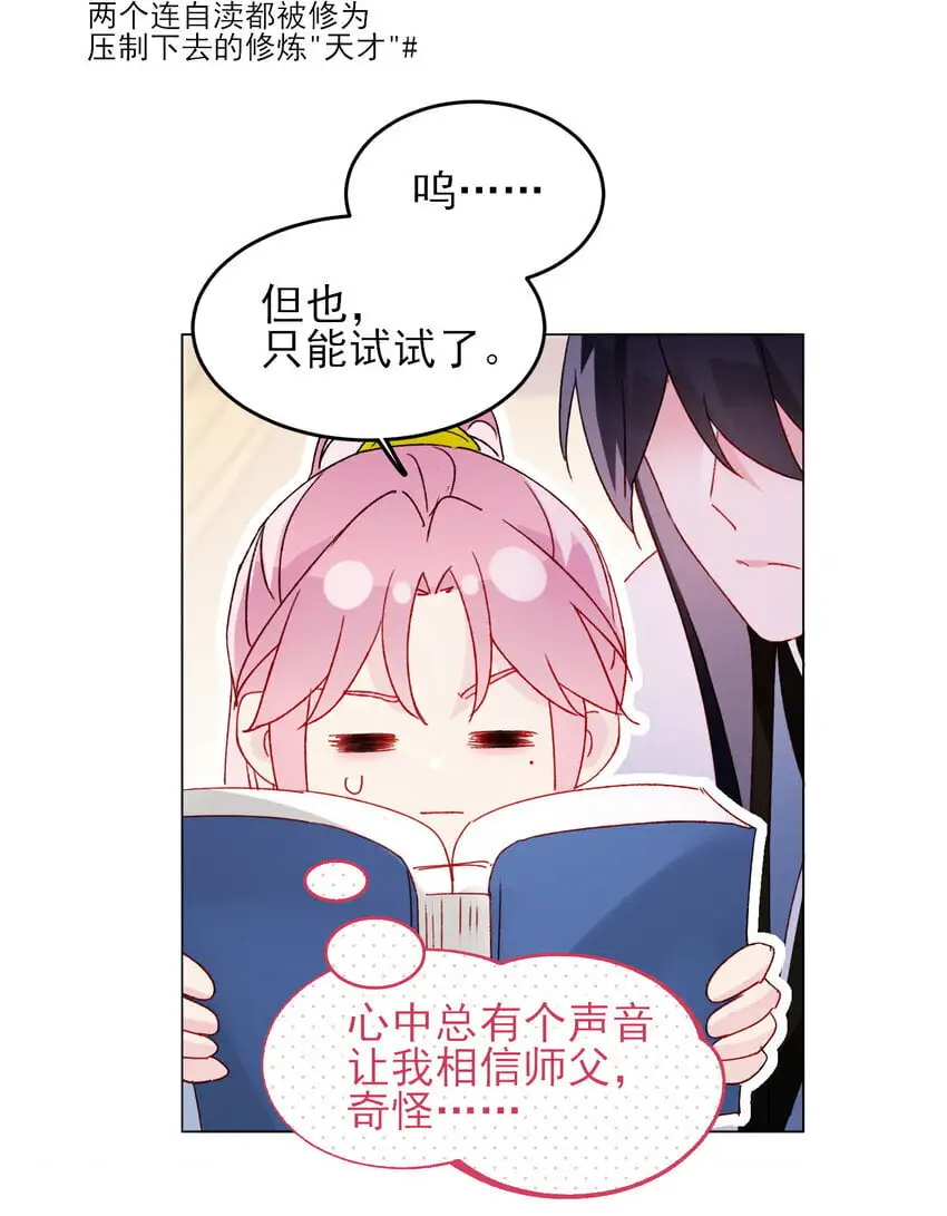 恶人想要抢救一下漫画无弹窗漫画,116 休息2图