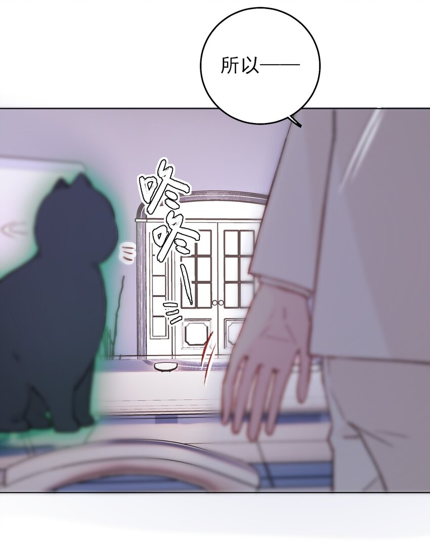 恶人想要抢救一下漫画无弹窗漫画,073 好想躲起来1图