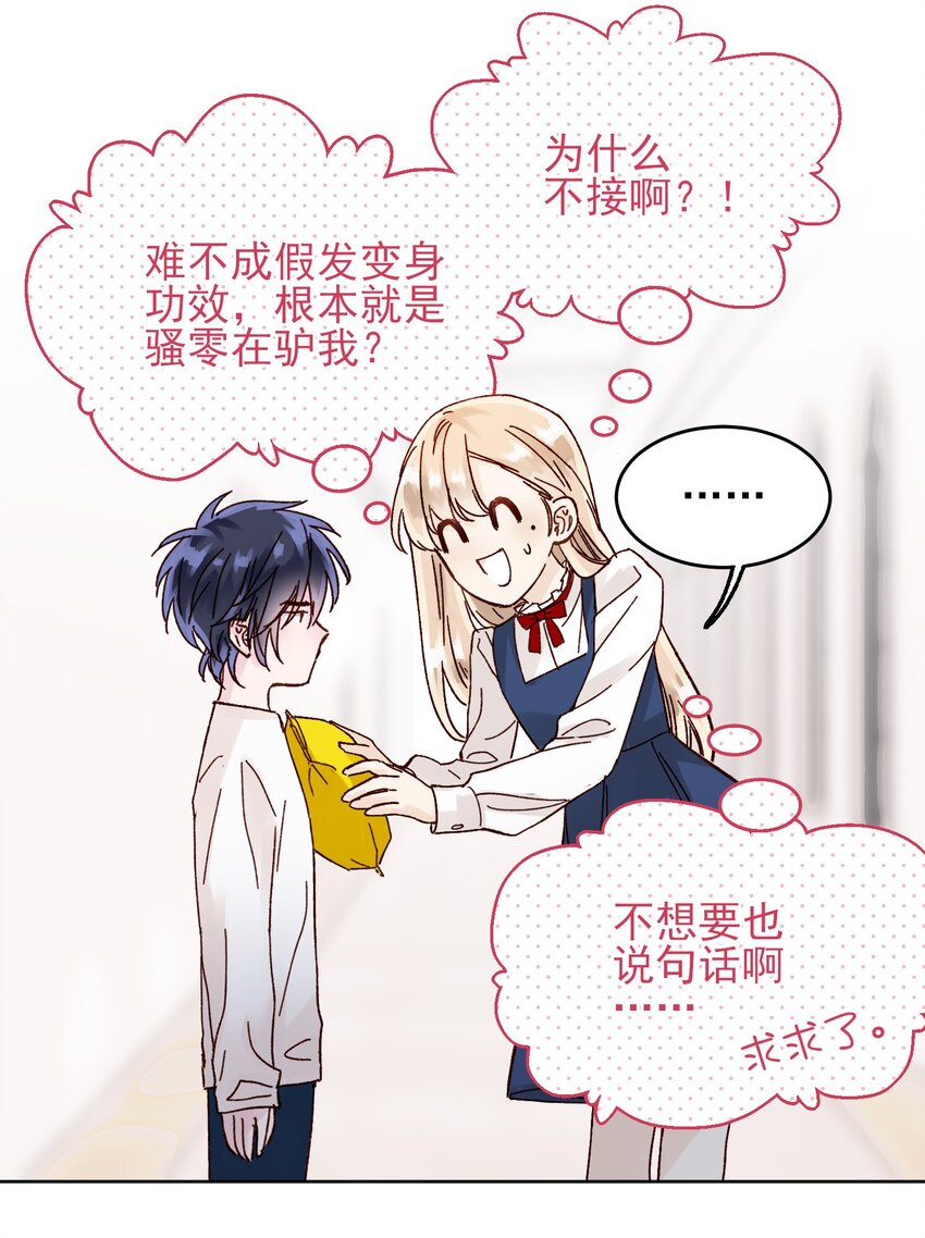 恶人想要抢救一下漫画无弹窗漫画,007 有人掉马了1图