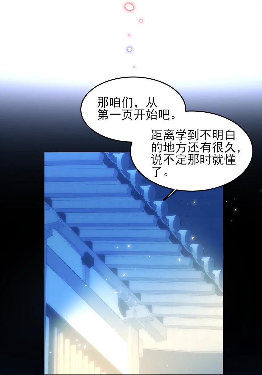 恶人想要抢救一下漫画无弹窗漫画,116 休息2图