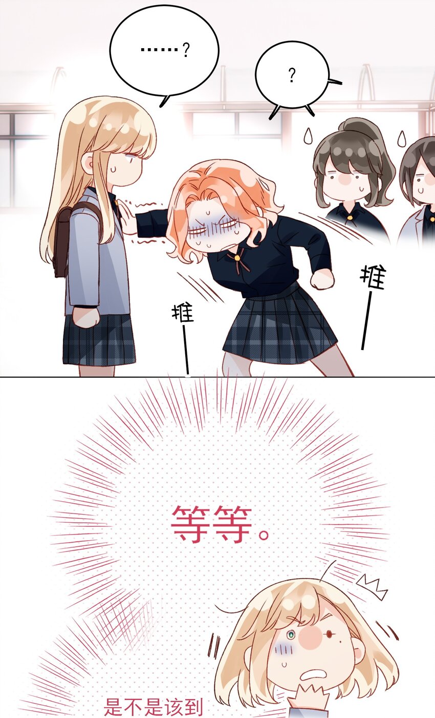 恶人想要抢救一下漫画无弹窗漫画,034 完美落水！2图