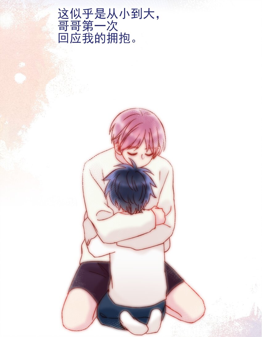恶人想要抢救一下漫画免费下拉式快看漫画六漫画漫画,031 我想要的很简单2图