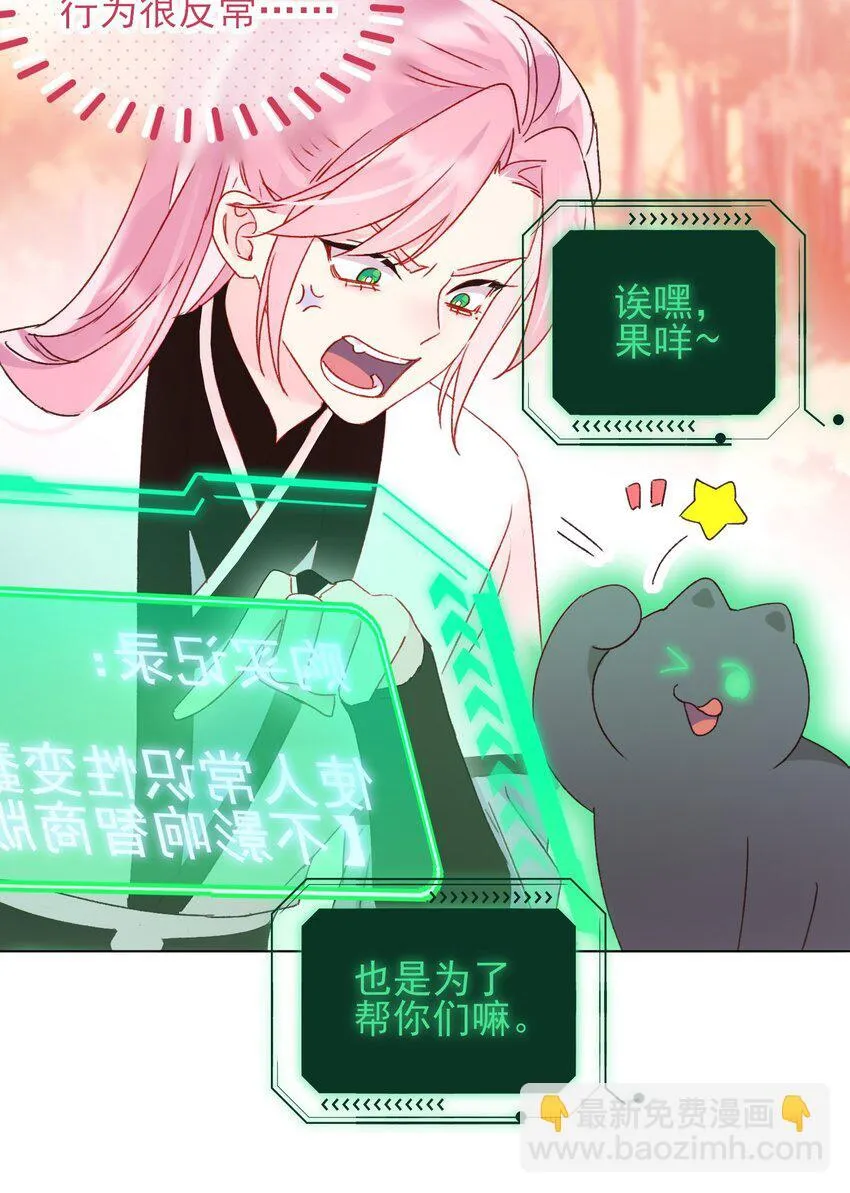 恶人想要抢救一下漫画免费下拉式快看漫画六漫画漫画,122 持久战2图