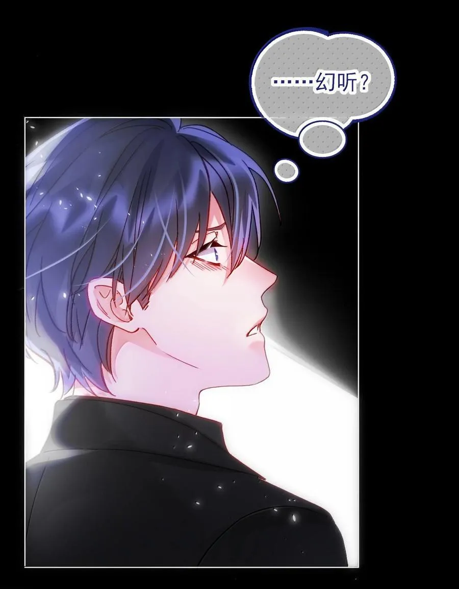 恶人想要抢救一下漫画无弹窗漫画,131 还是来寻吾了1图