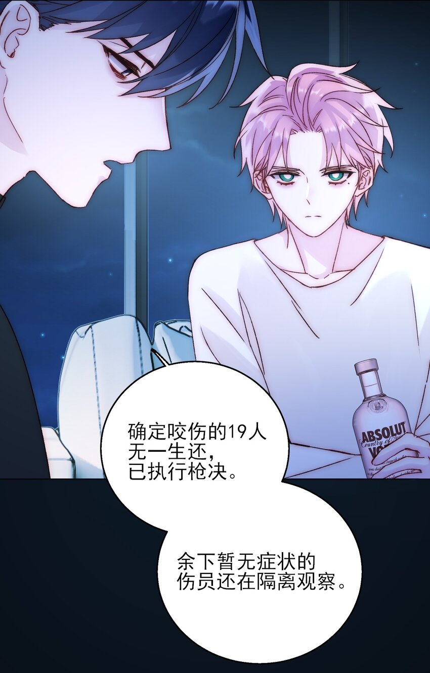 恶人想要抢救一下漫画无弹窗漫画,060 怎么不说话1图