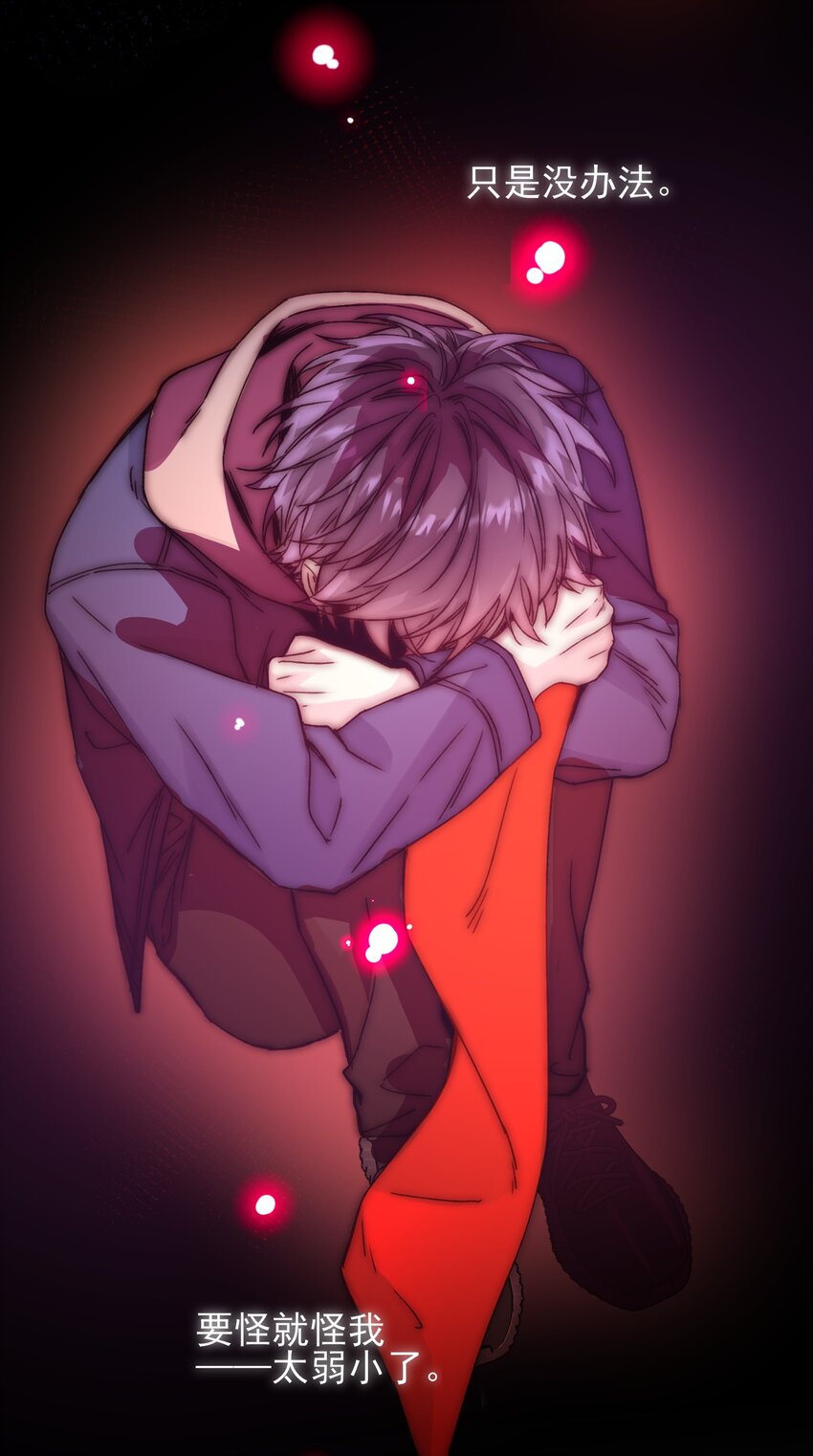 恶人想要抢救一下漫画无弹窗漫画,067 怎么这样想？1图