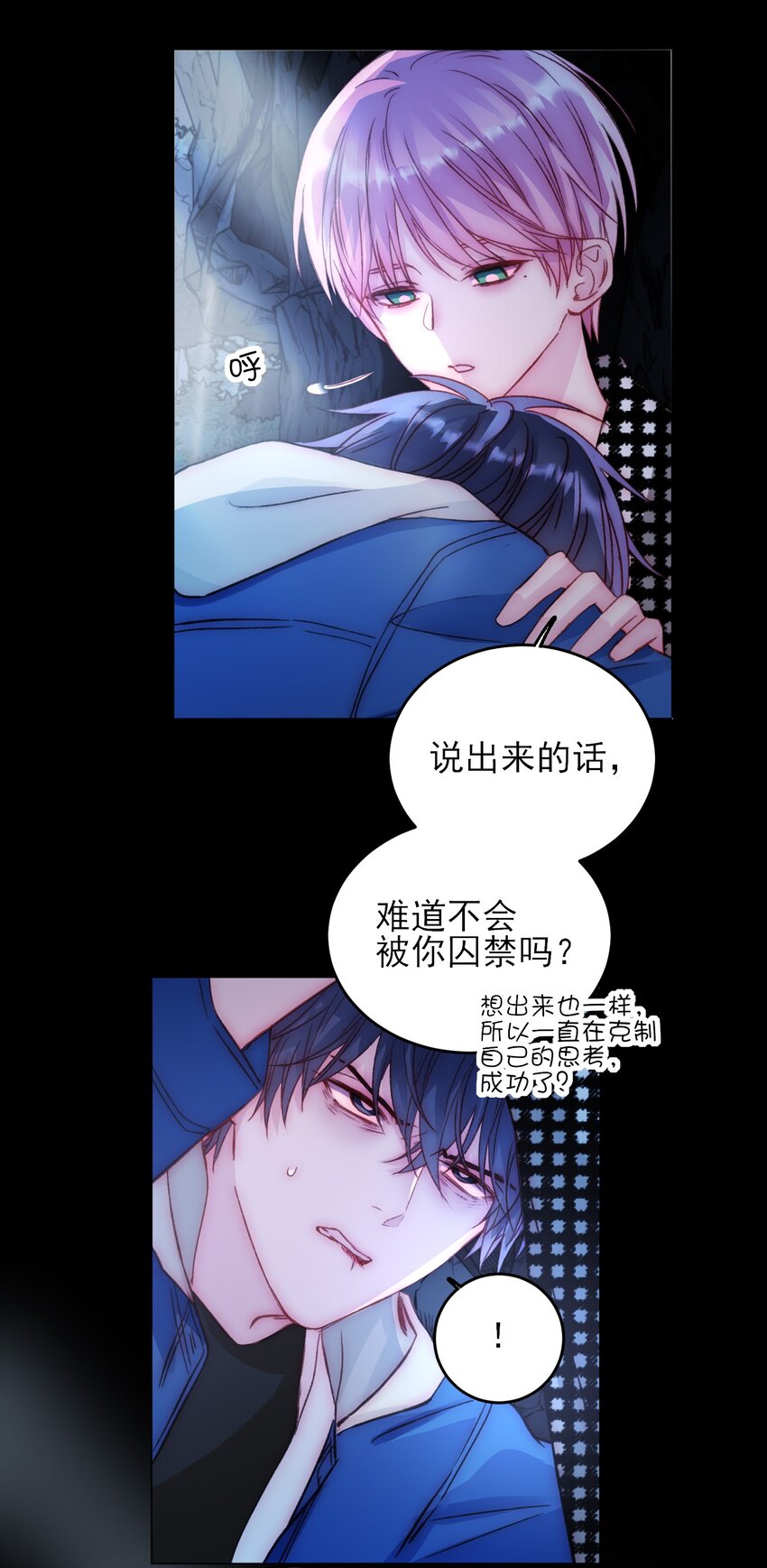 恶人想要抢救一下漫画无弹窗漫画,045 你马上就可以回归正常生活了1图