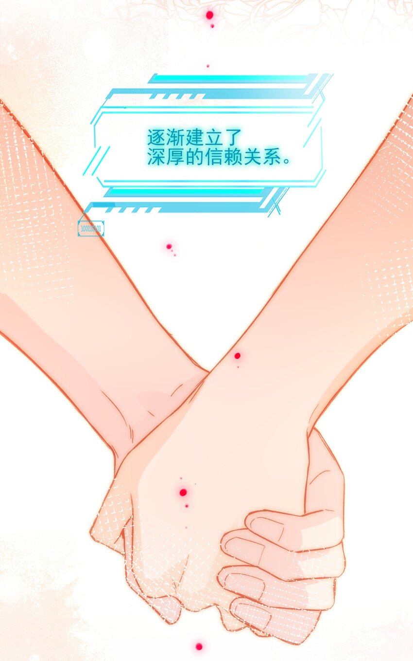 恶人想要抢救一下漫画无弹窗漫画,068 终于到这个时候了1图