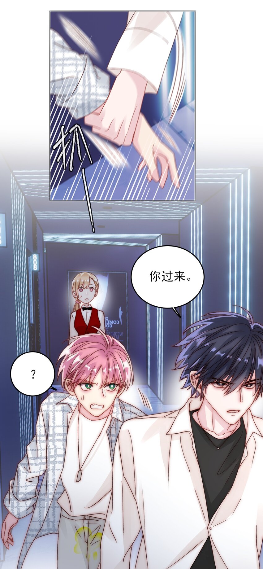 恶人想要抢救一下漫画无弹窗漫画,026 这娃哪里有点不对了！1图