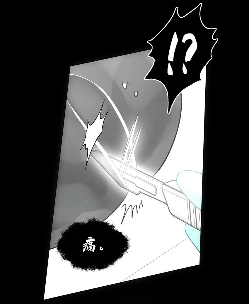 恶人想要抢救一下漫画无弹窗漫画,095 睁开眼的时候就知道1图
