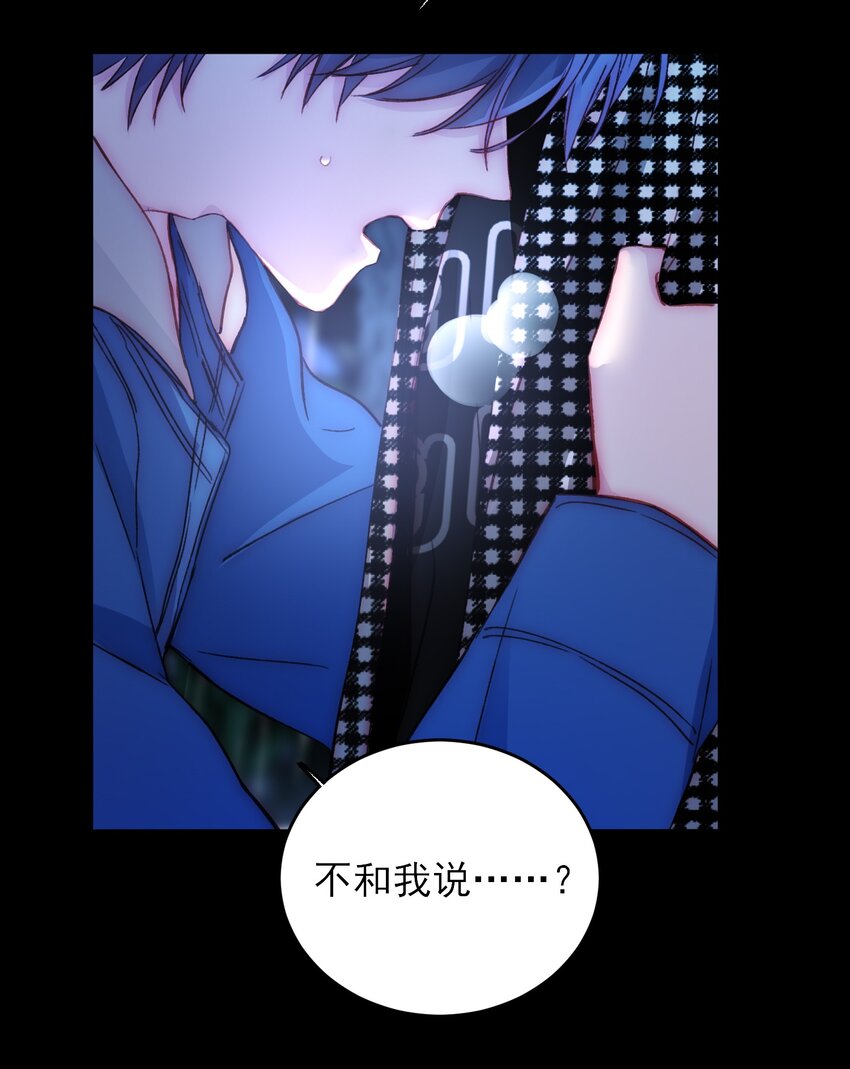 恶人想要抢救一下漫画无弹窗漫画,045 你马上就可以回归正常生活了2图