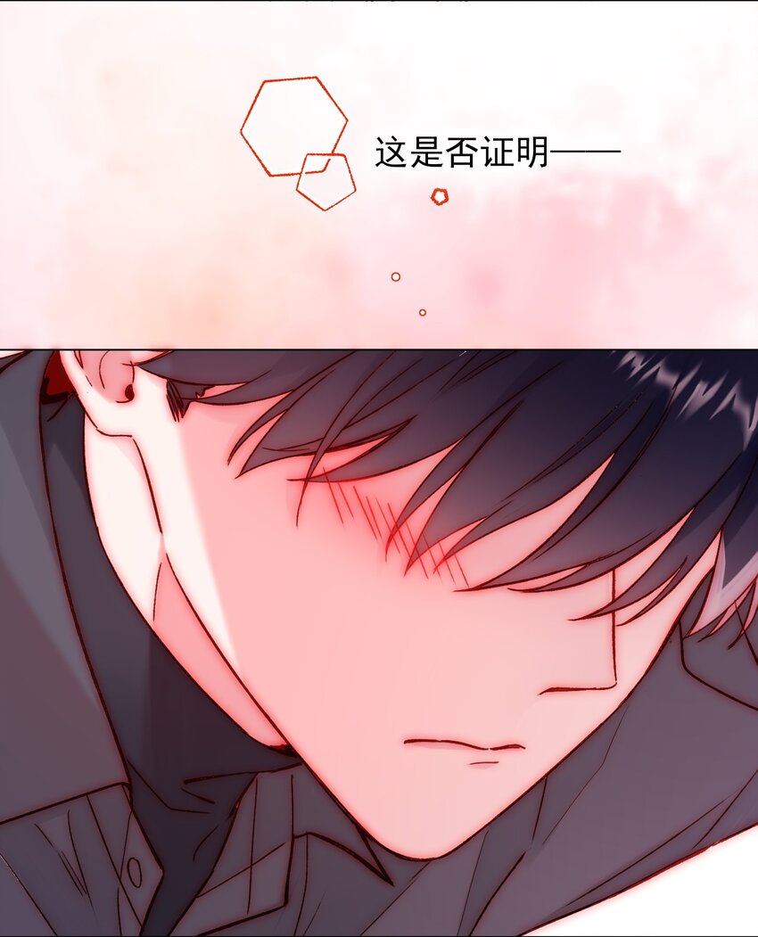 恶人想要抢救一下漫画无弹窗漫画,079 好甜！1图