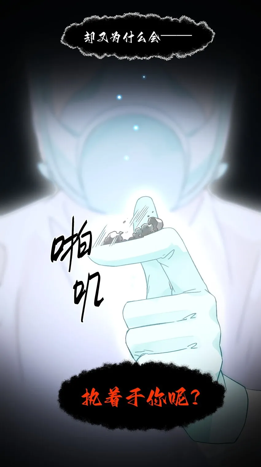 恶人想要抢救一下漫画无弹窗漫画,095 睁开眼的时候就知道1图