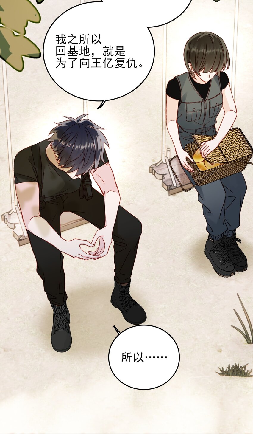 恶人想要抢救一下漫画无弹窗漫画,053 你为什么对我这么好？1图