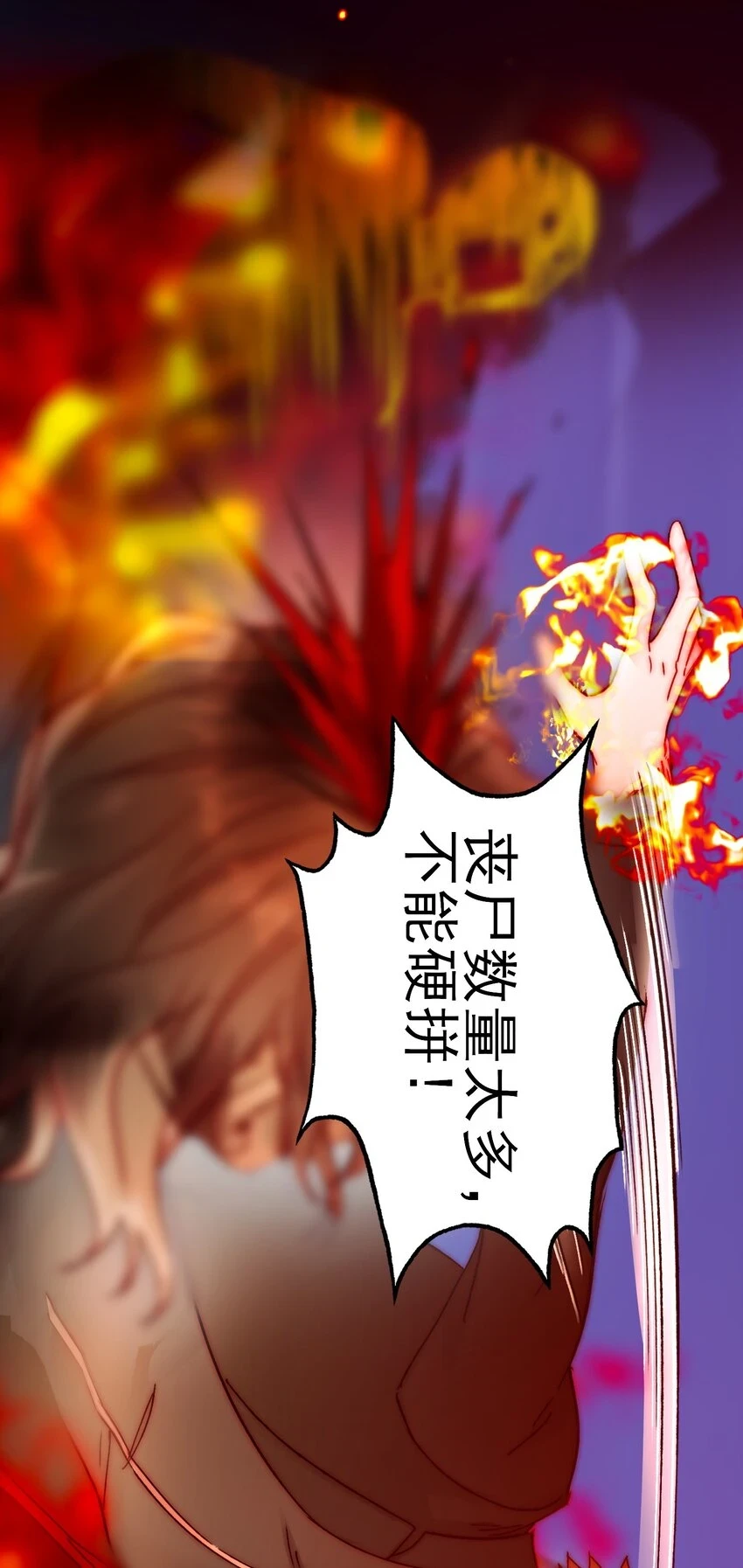 恶人想要抢救一下漫画无弹窗漫画,082 不是吧！2图