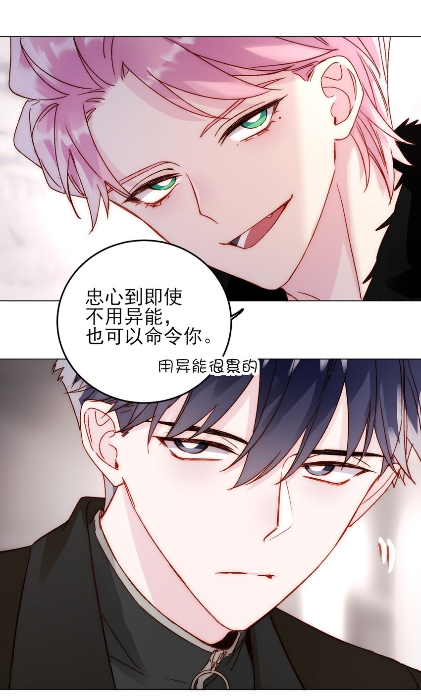 恶人想要抢救一下漫画无弹窗漫画,048 别让我失望啊~2图