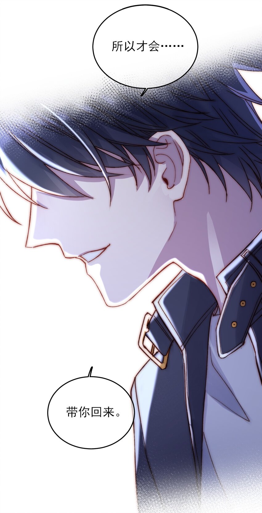 恶人想要抢救一下漫画,030 你能不能，穿这样？1图
