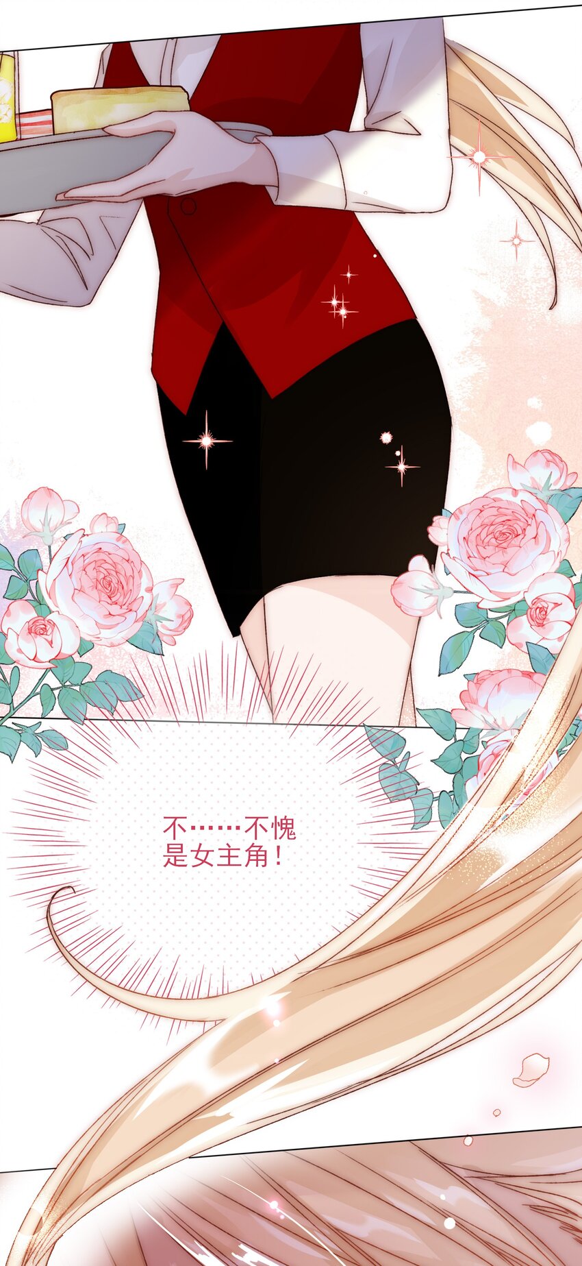 恶人想要抢救一下王亿图片漫画,025 本少爷的人，别乱动2图