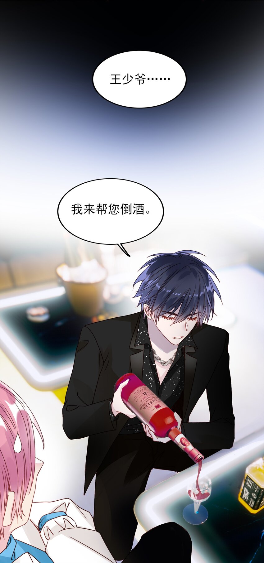 恶人想要抢救一下王亿图片漫画,020 弟弟不乖2图