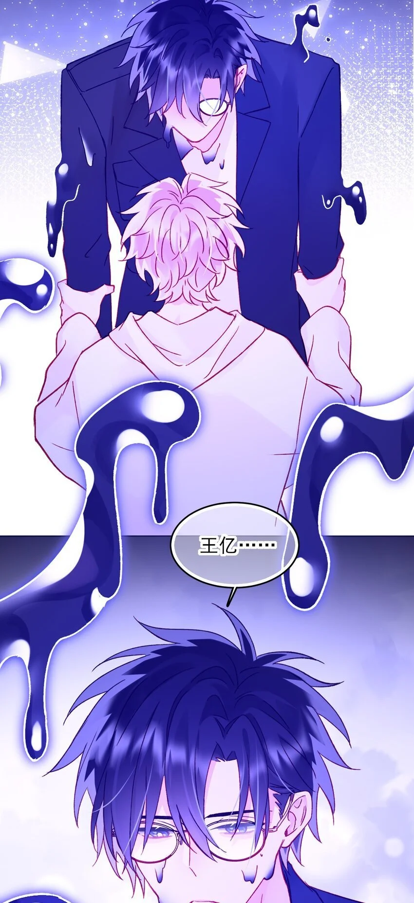 恶人想要抢救一下漫画无弹窗漫画,108 过分！1图