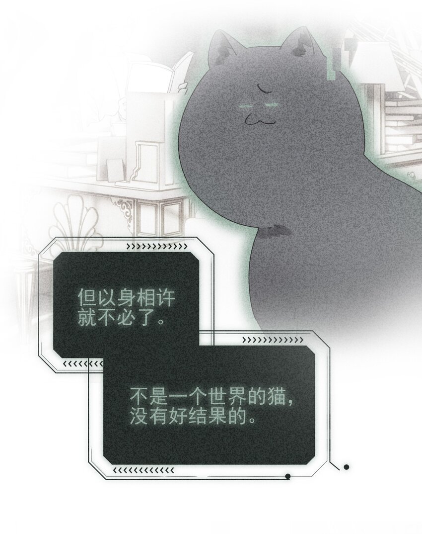 恶人想要抢救一下漫画,015 留下不该留下的2图