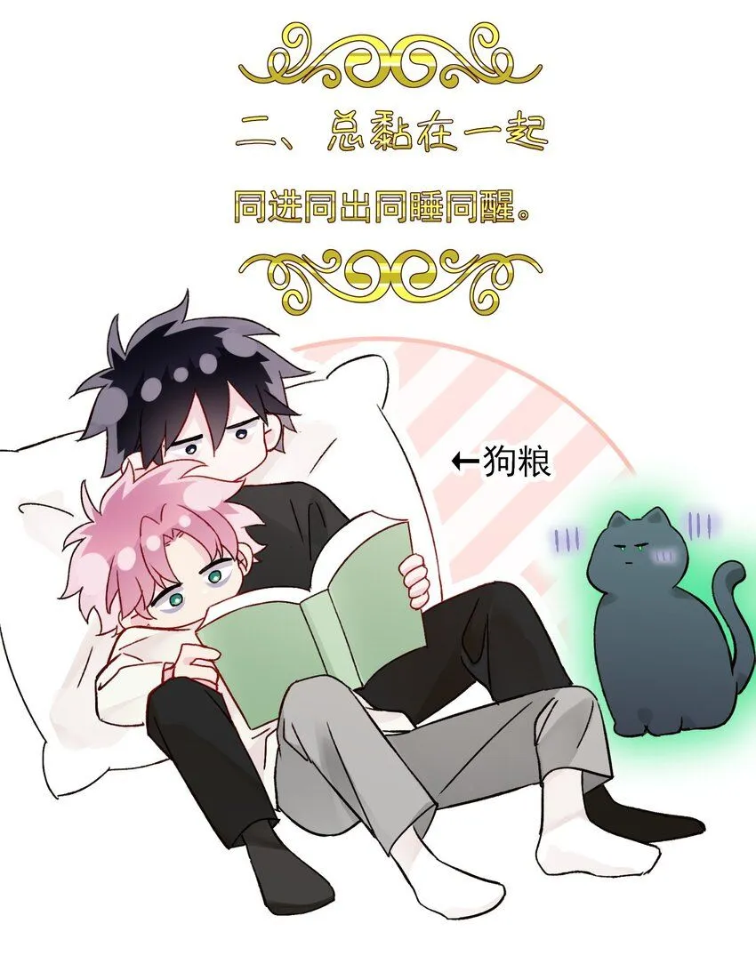 恶人想要抢救一下漫画,103 约会2图