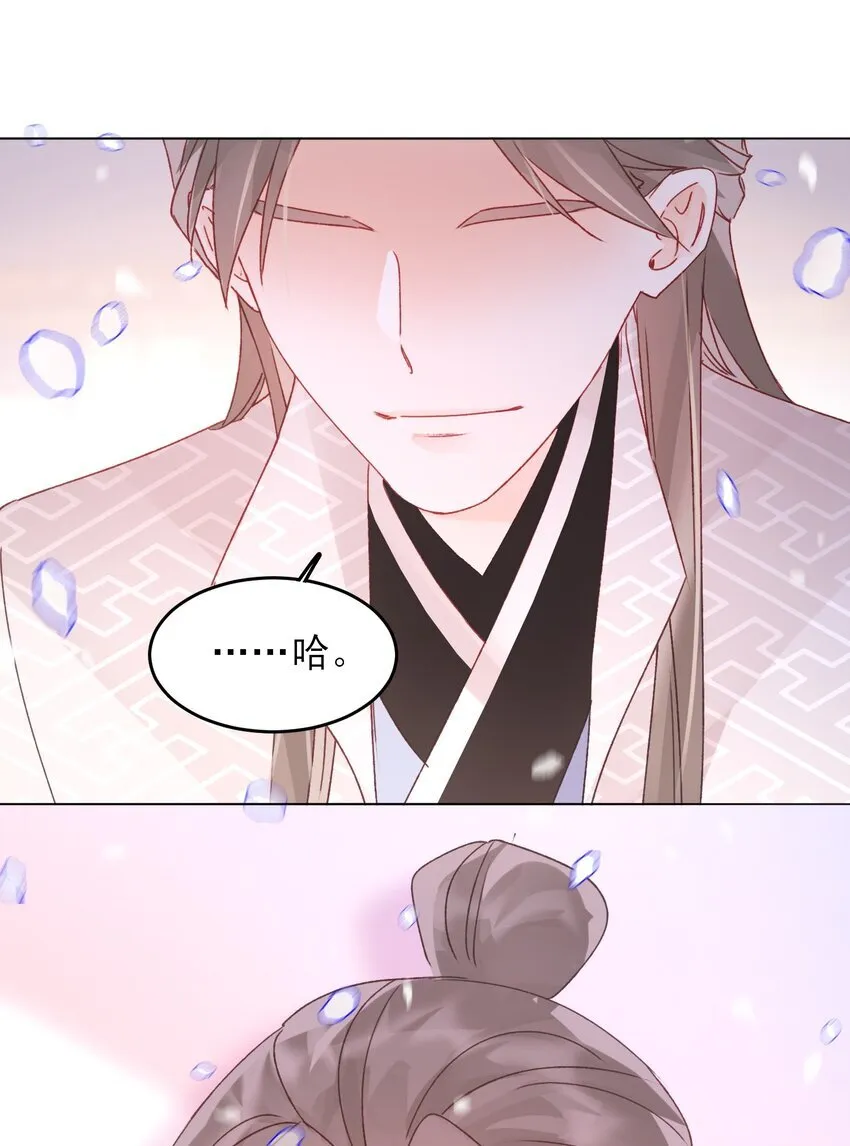 恶人想要抢救一下漫画免费下拉式快看漫画六漫画漫画,122 持久战2图