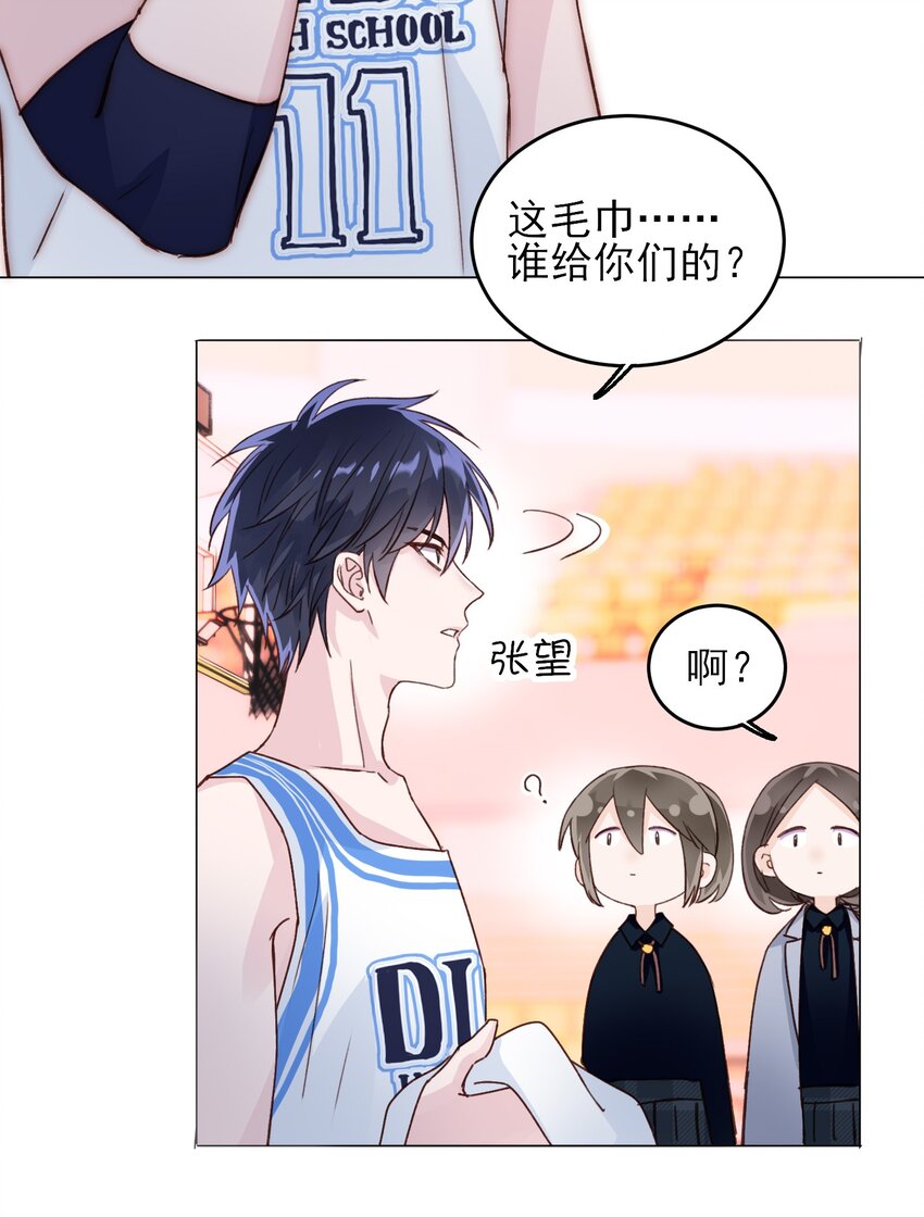 恶人想要抢救一下漫画无弹窗漫画,024 可别让他感冒~1图