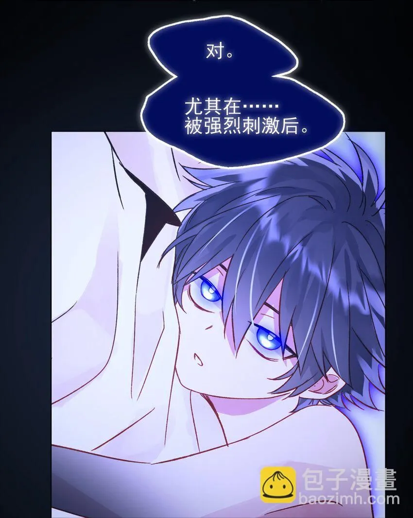 恶人想要抢救一下漫画,101 记忆1图
