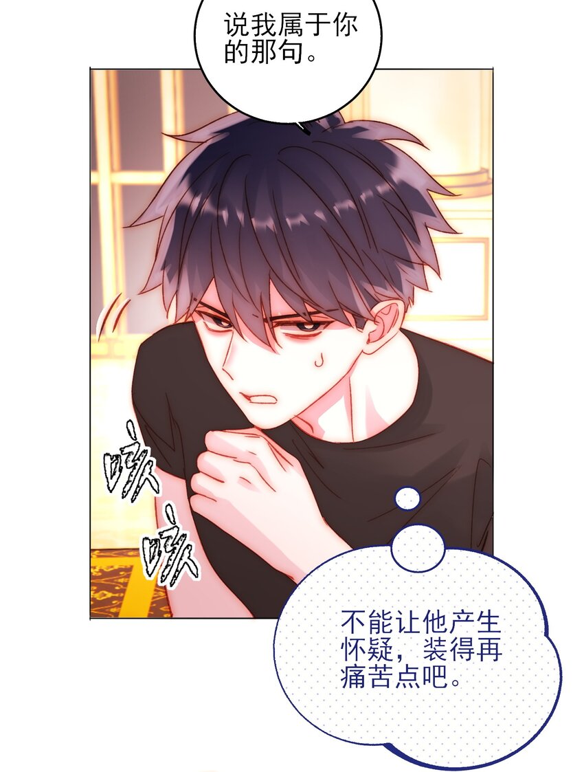 恶人想要抢救一下漫画无弹窗漫画,056 您刚才说的，是真的吗？1图