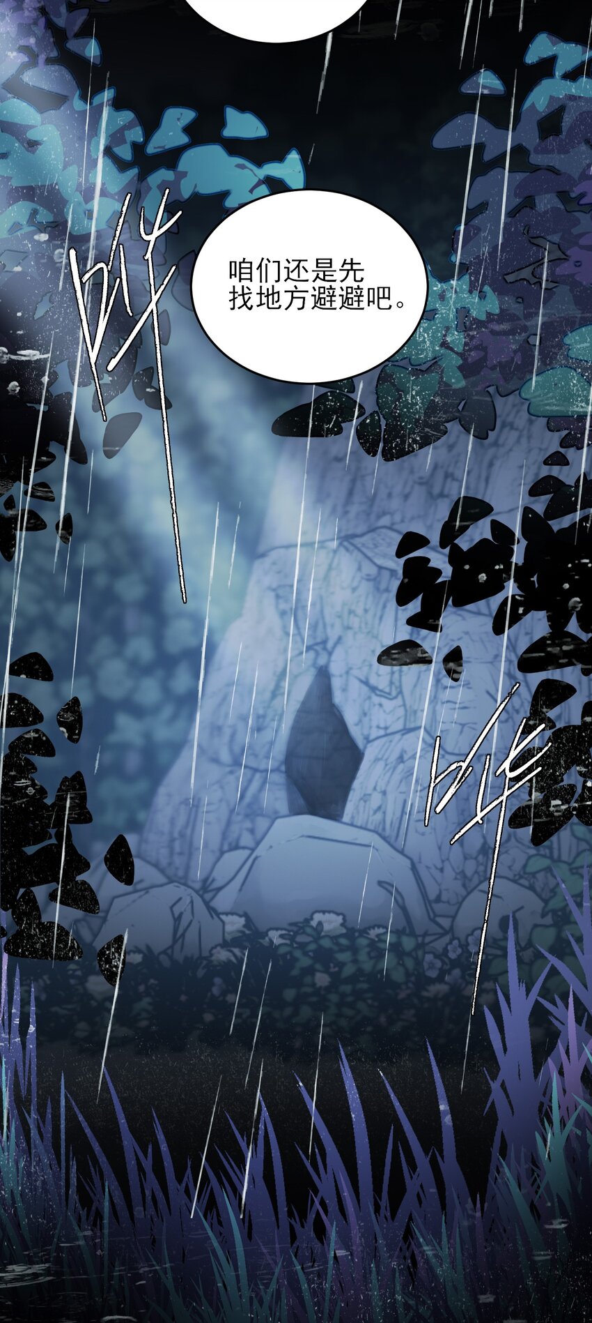 恶人想要抢救一下漫画无弹窗漫画,044 我就是你的了2图