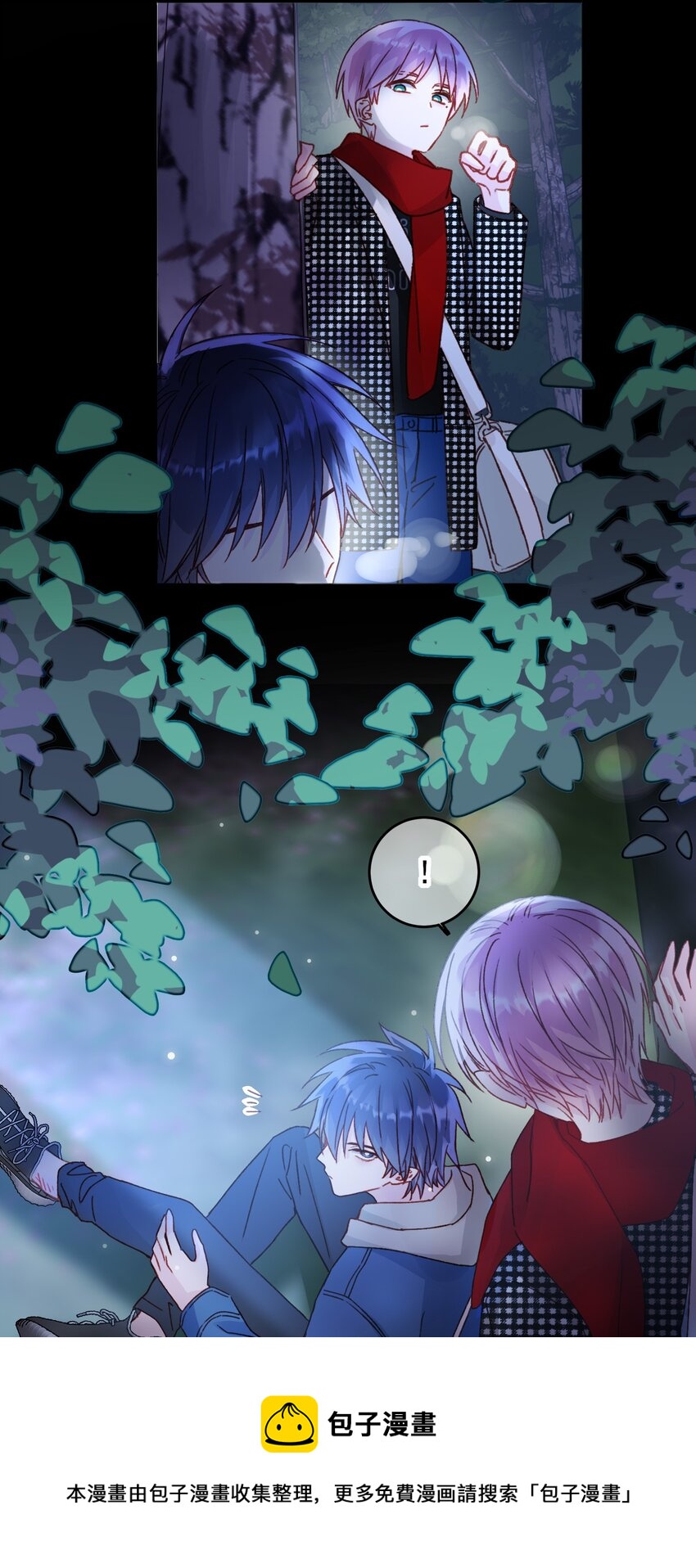 恶人想要抢救一下漫画无弹窗漫画,043 我只是想同你一样温柔1图