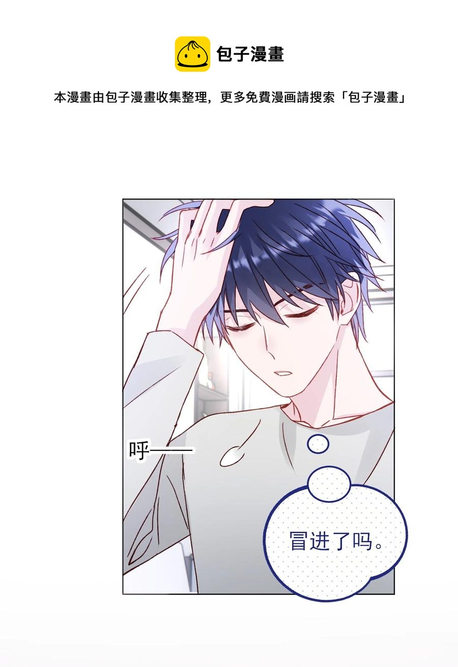 恶人想要抢救一下漫画无弹窗漫画,037 财富密码？！1图