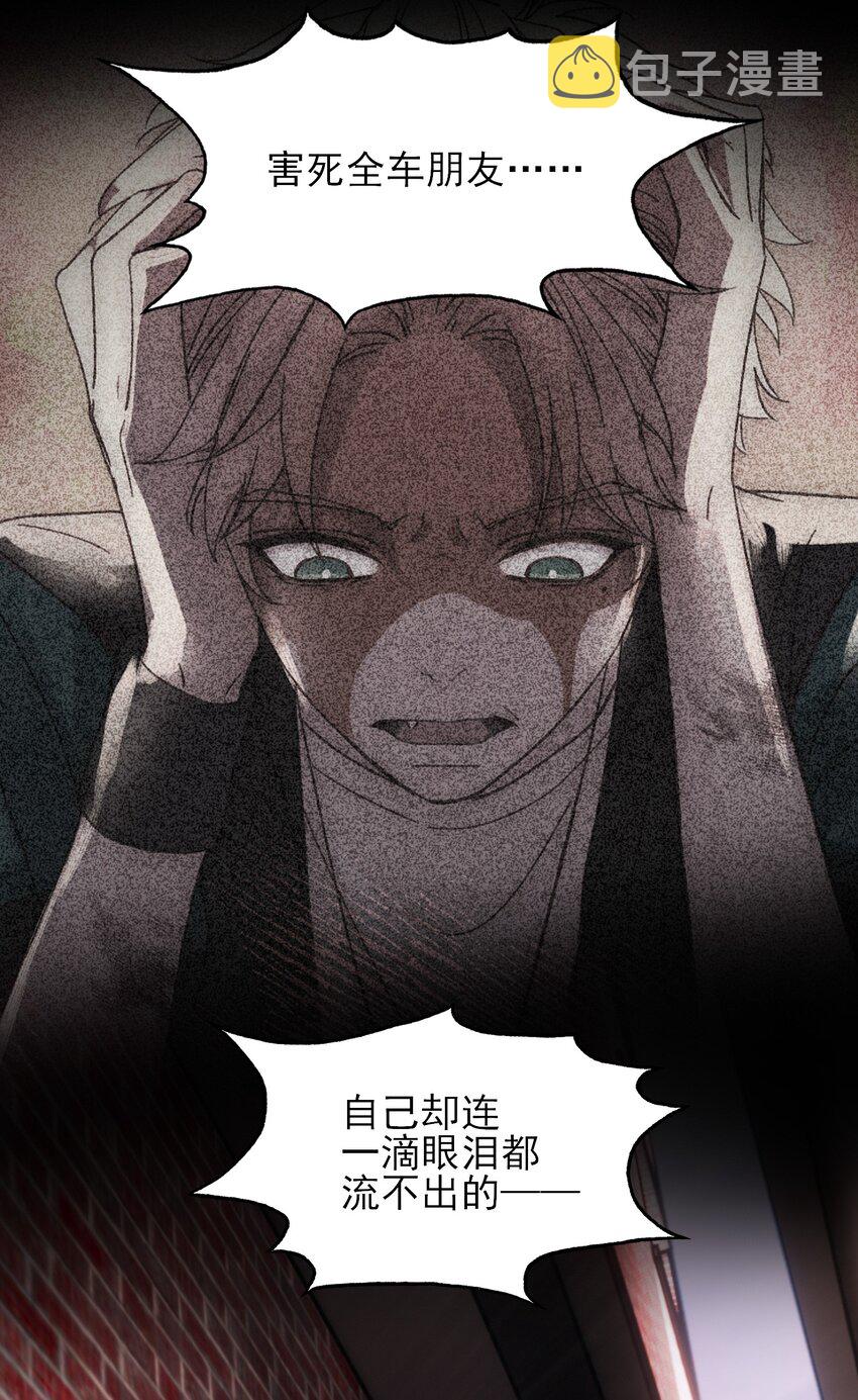 恶人想要抢救一下王亿图片漫画,024 可别让他感冒~1图
